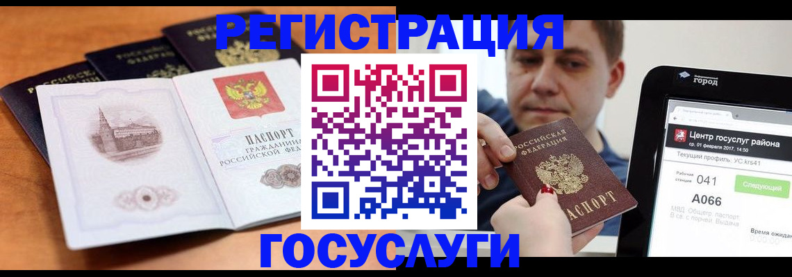 временная регистрация в Черноголовке