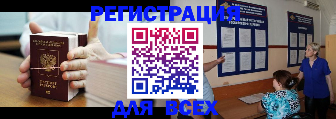 временная регистрация госуслуги в Черноголовке