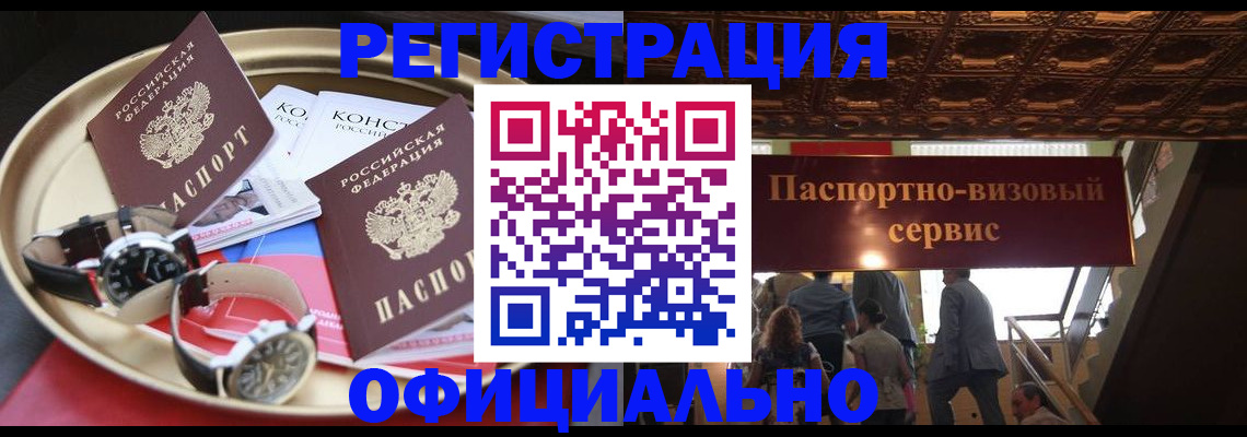 временная регистрация адрес в Черноголовке
